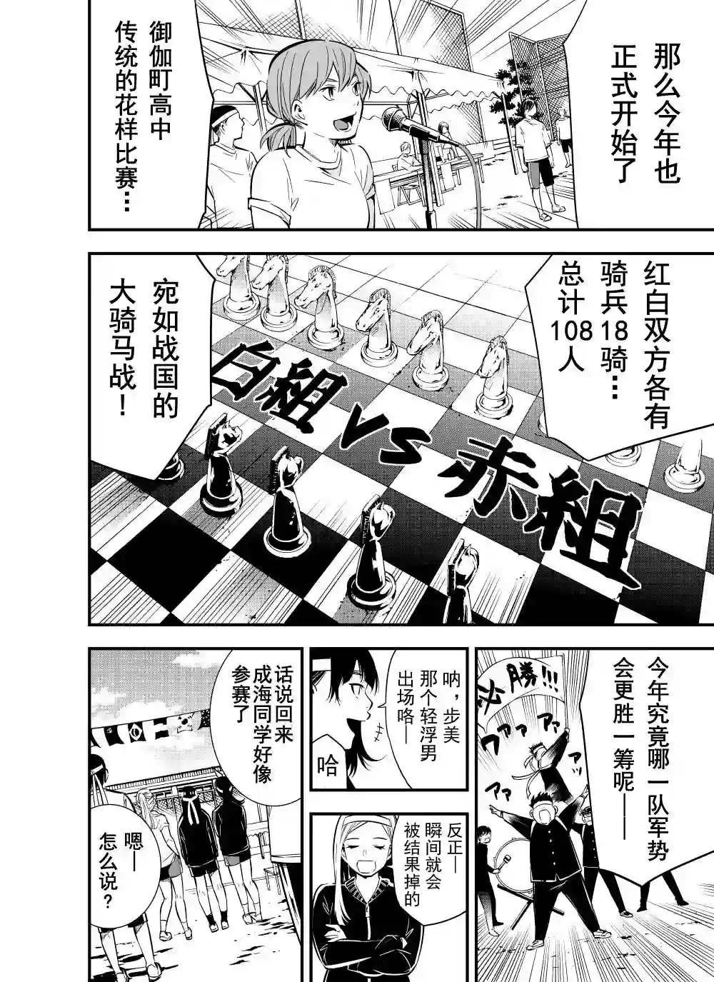 心因性精神人鱼第20话