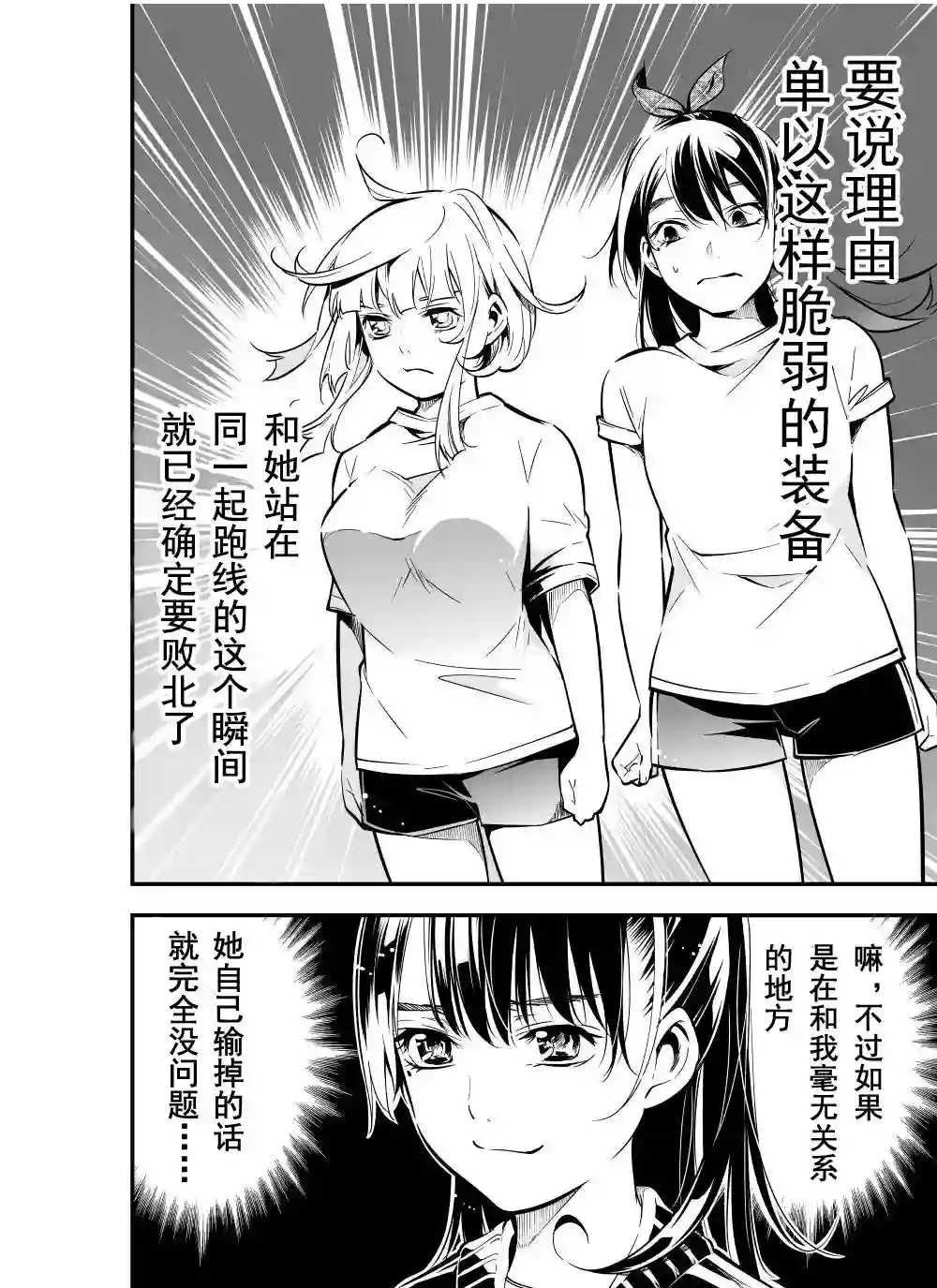 心因性精神人鱼第20话