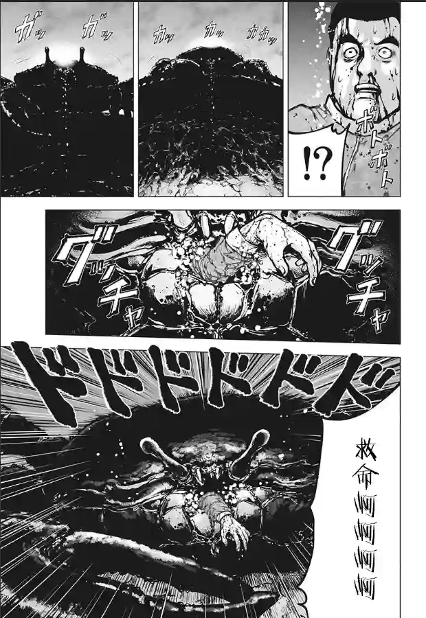 生猛海鲜第01话