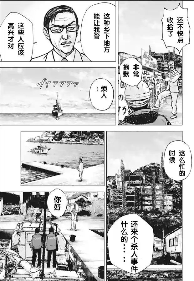 生猛海鲜第01话