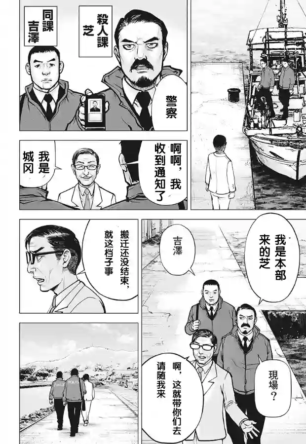 生猛海鲜第01话