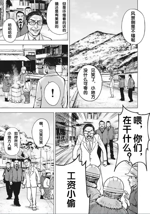 生猛海鲜第01话