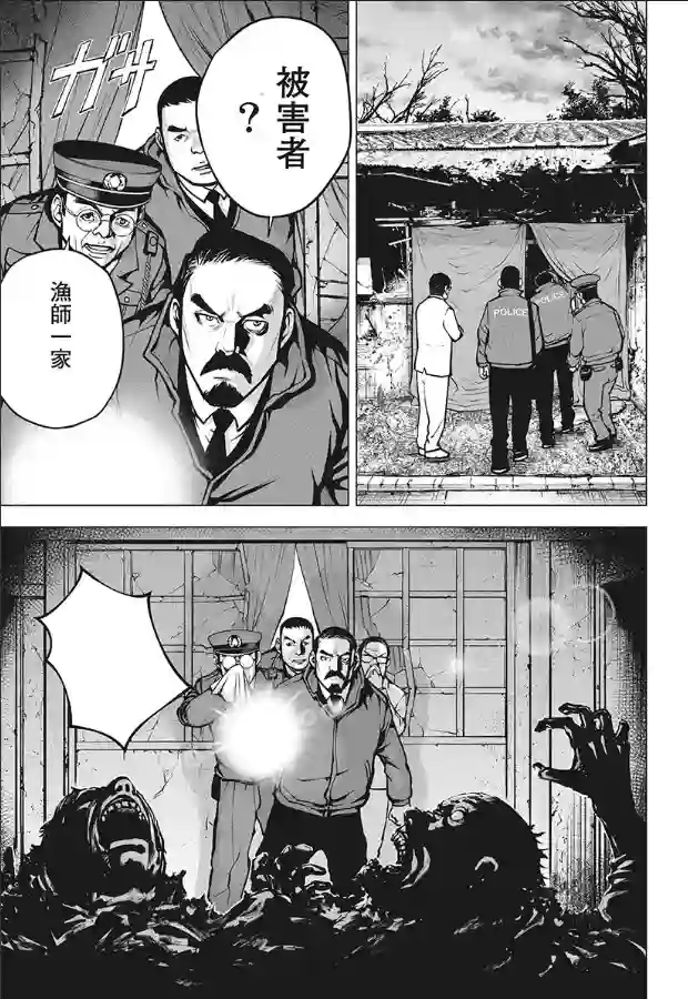 生猛海鲜第01话