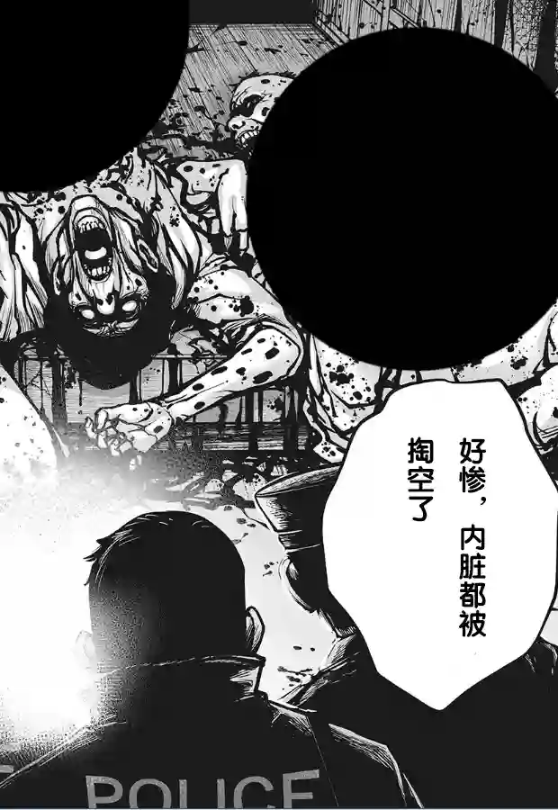 生猛海鲜第01话