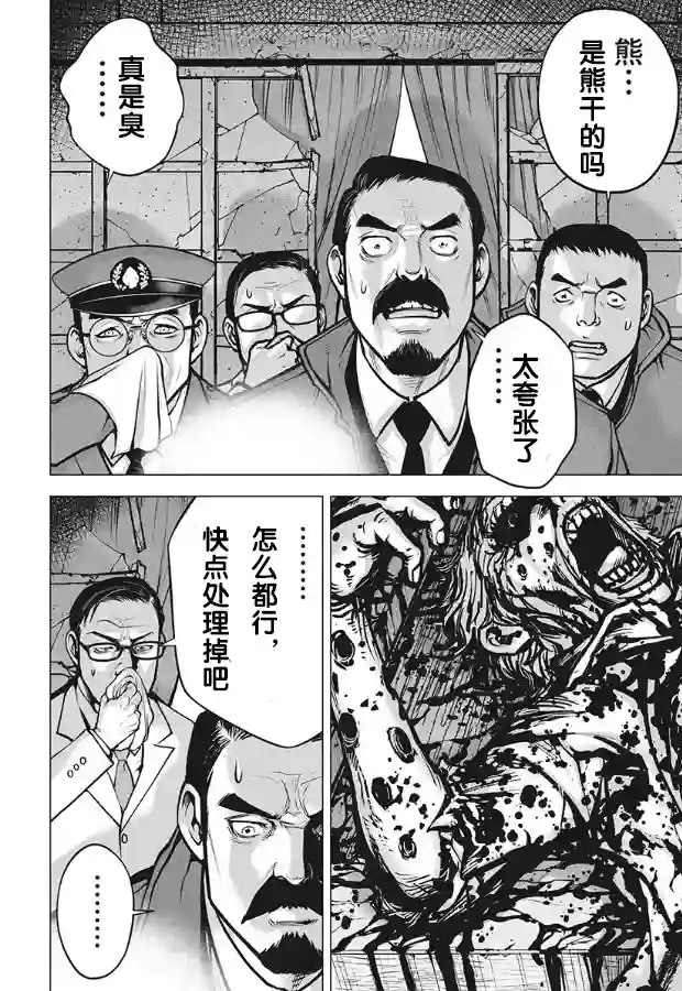 生猛海鲜第01话