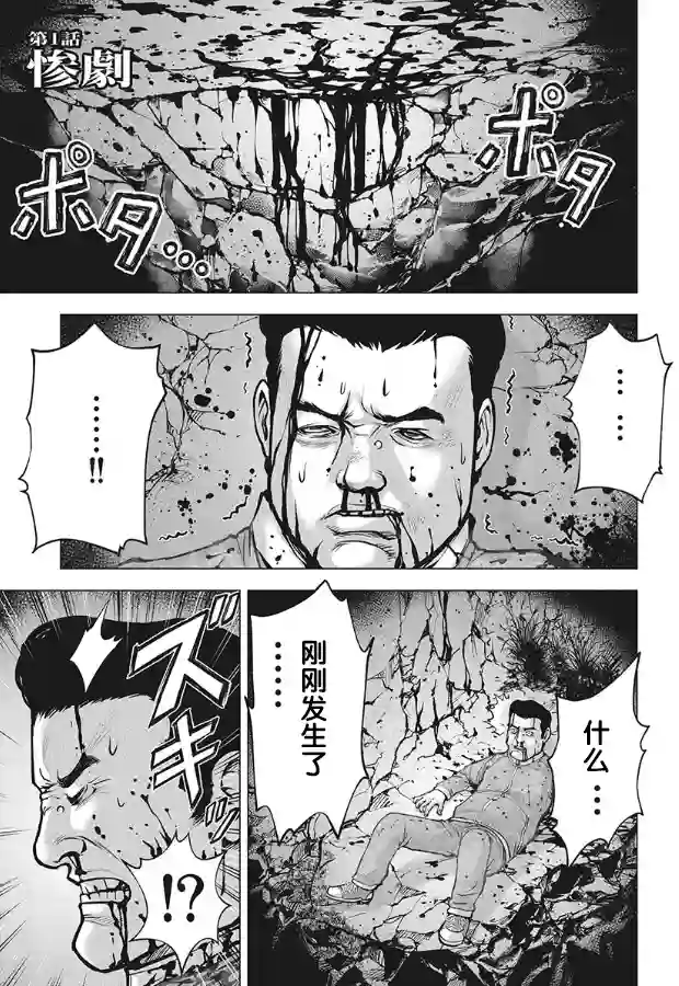 生猛海鲜第01话