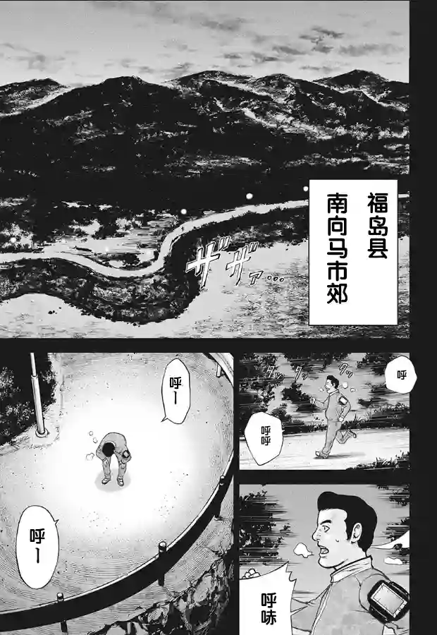 生猛海鲜第01话