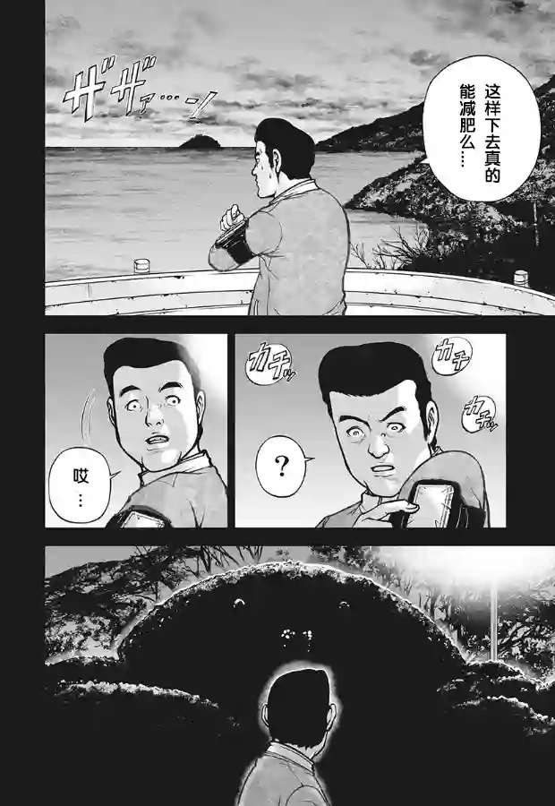 生猛海鲜第01话