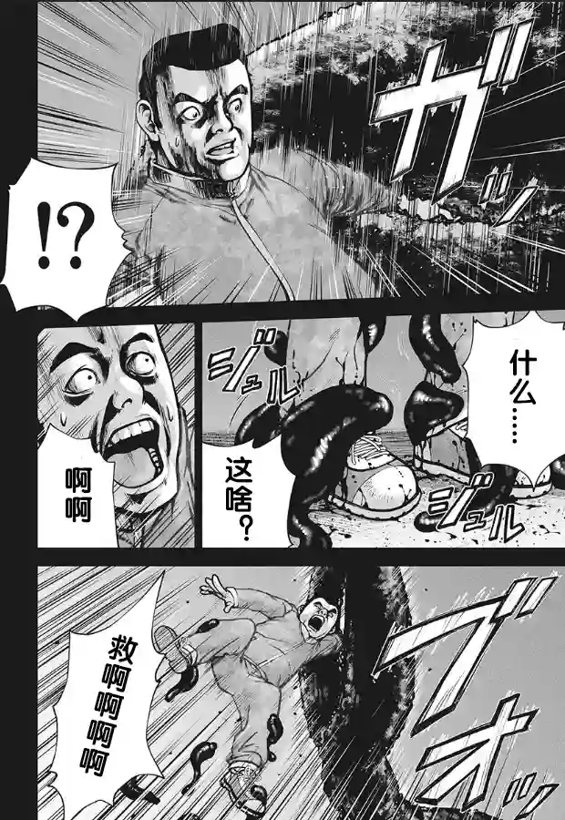 生猛海鲜第01话