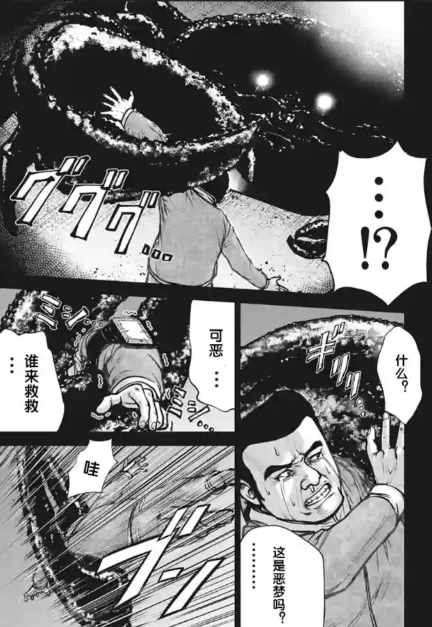 生猛海鲜第01话