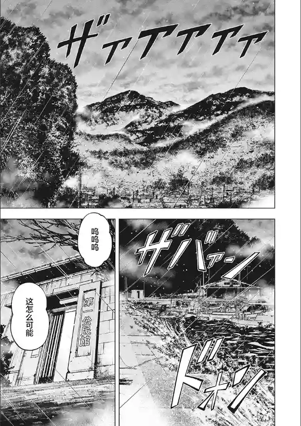 生猛海鲜第03话