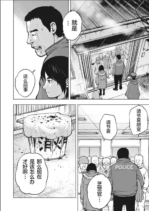 生猛海鲜第03话