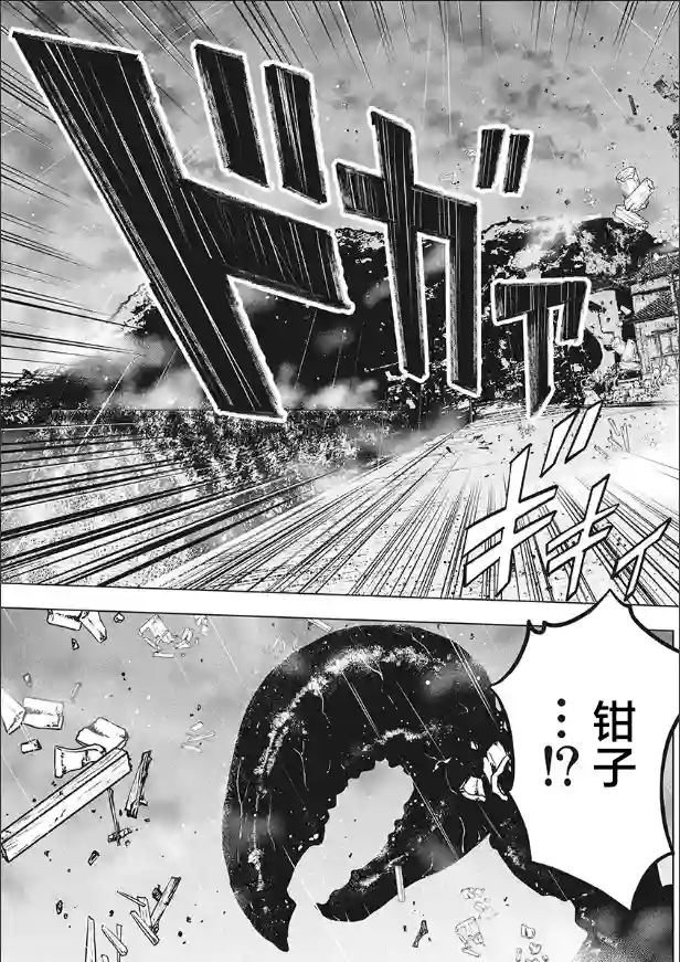 生猛海鲜第03话