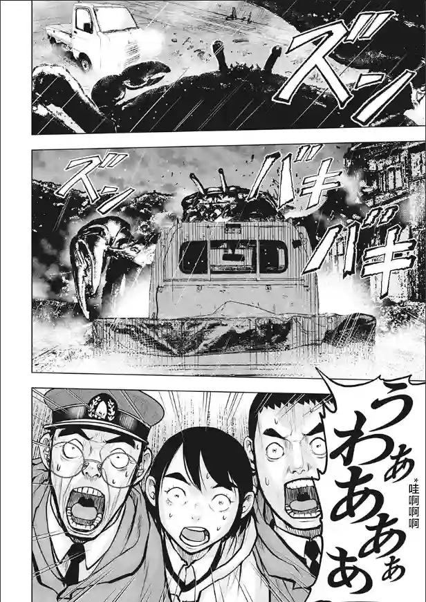 生猛海鲜第03话