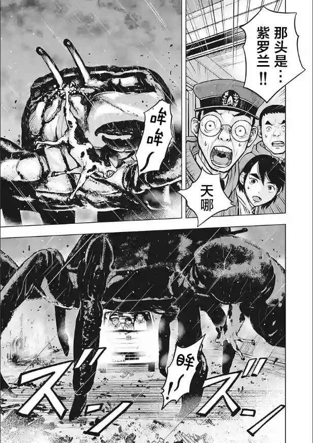 生猛海鲜第03话