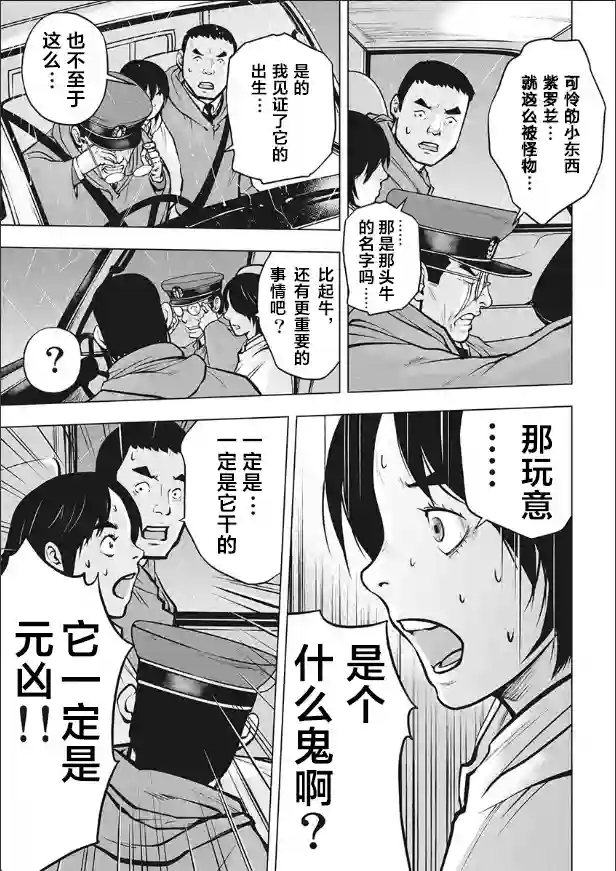 生猛海鲜第03话