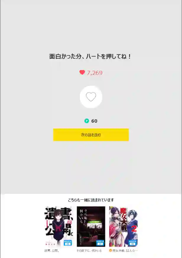 生猛海鲜第03话