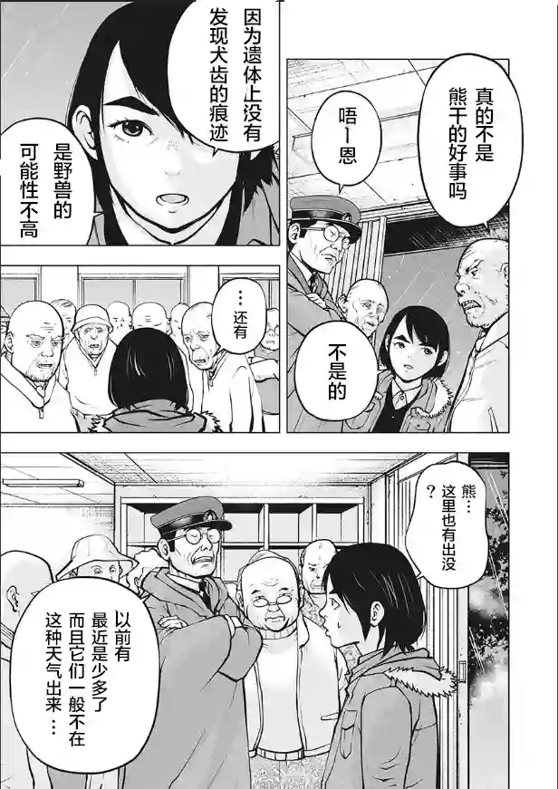 生猛海鲜第03话