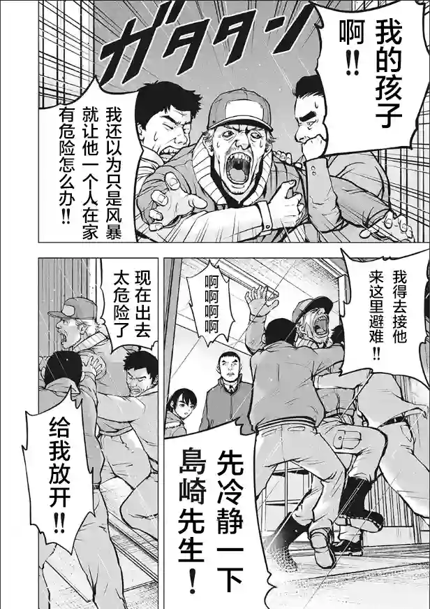 生猛海鲜第03话