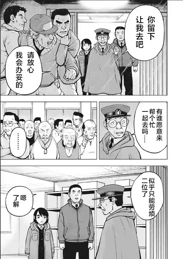 生猛海鲜第03话