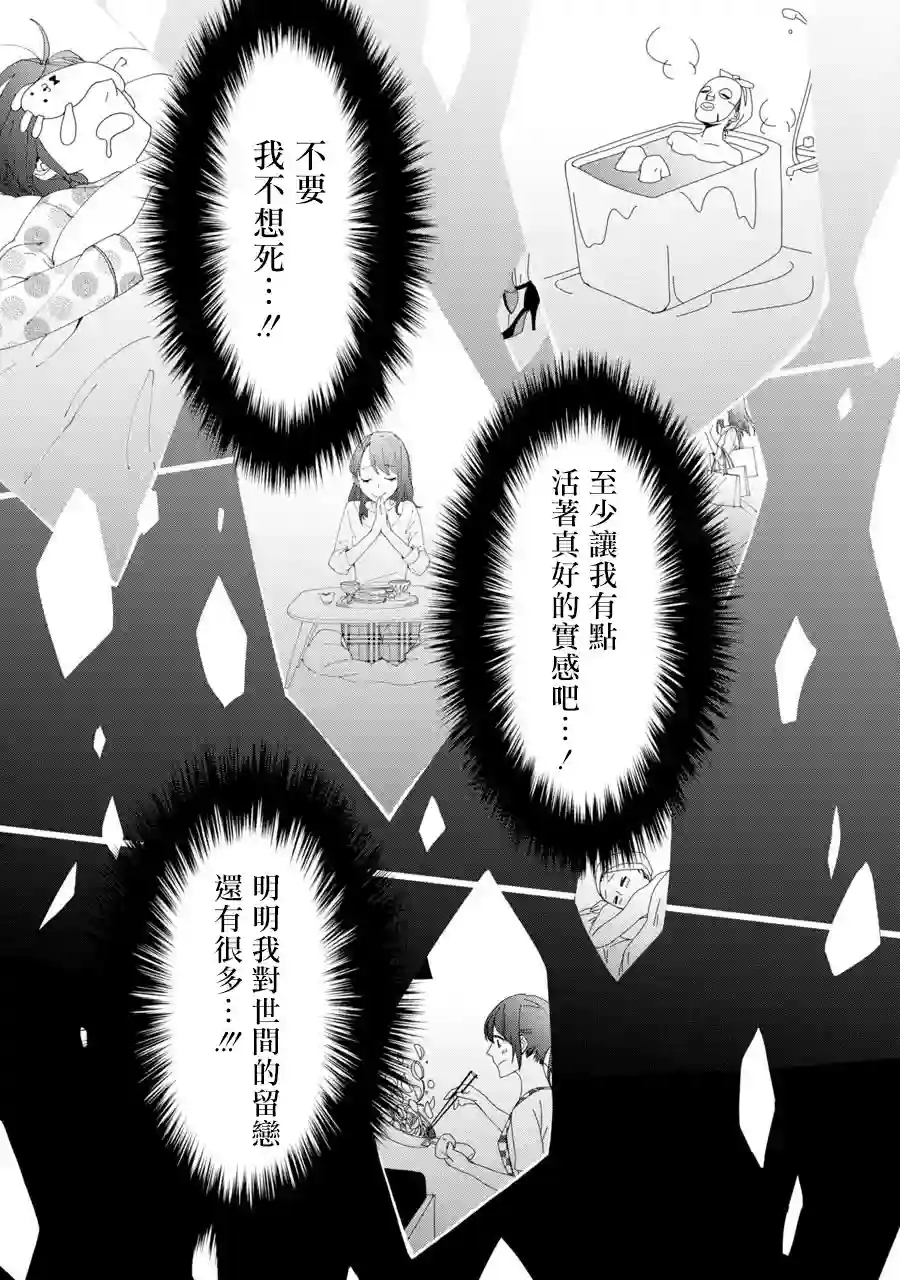 转生成了15岁的王妃～原本是社畜的我、被年下的国王陛下逼迫了！？~第01话