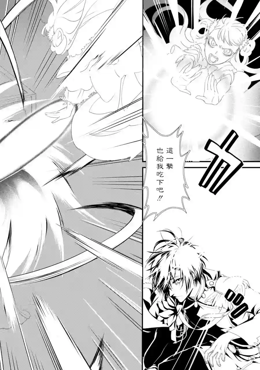 转生成了15岁的王妃～原本是社畜的我、被年下的国王陛下逼迫了！？~第01话