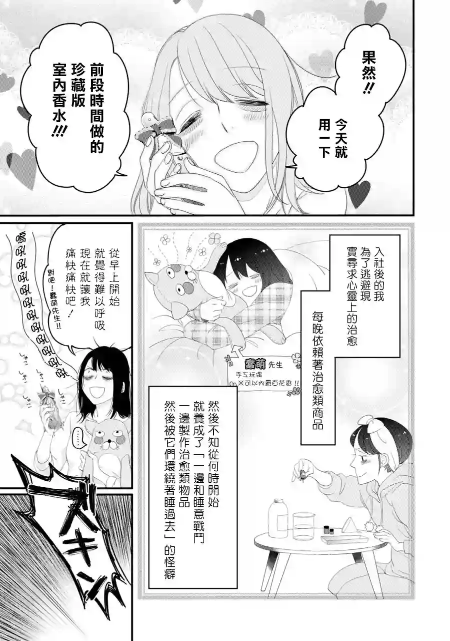 转生成了15岁的王妃～原本是社畜的我、被年下的国王陛下逼迫了！？~第01话