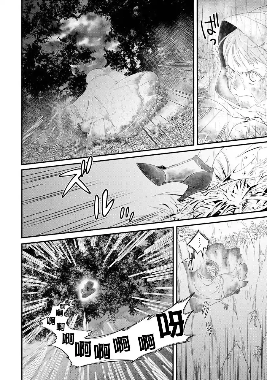 转生成了15岁的王妃～原本是社畜的我、被年下的国王陛下逼迫了！？~第02话