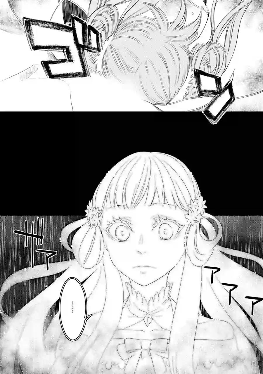 转生成了15岁的王妃～原本是社畜的我、被年下的国王陛下逼迫了！？~第02话