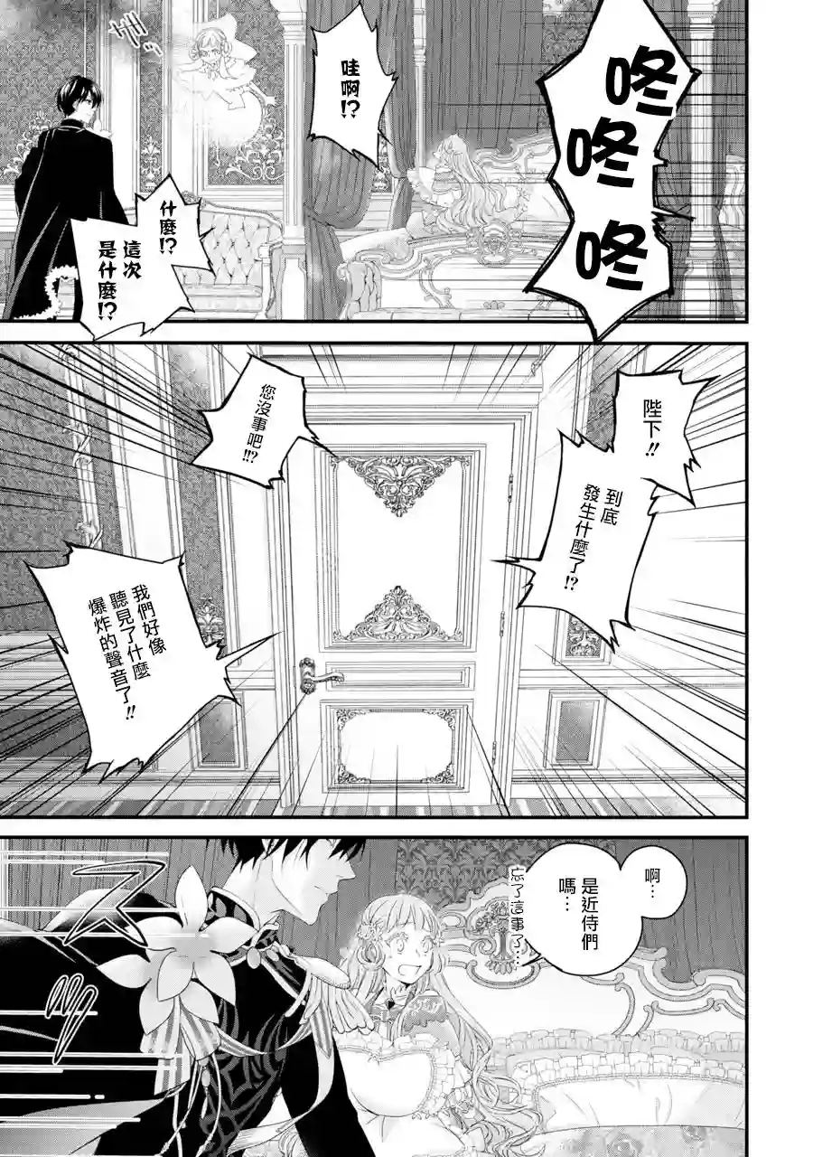 转生成了15岁的王妃～原本是社畜的我、被年下的国王陛下逼迫了！？~第02话