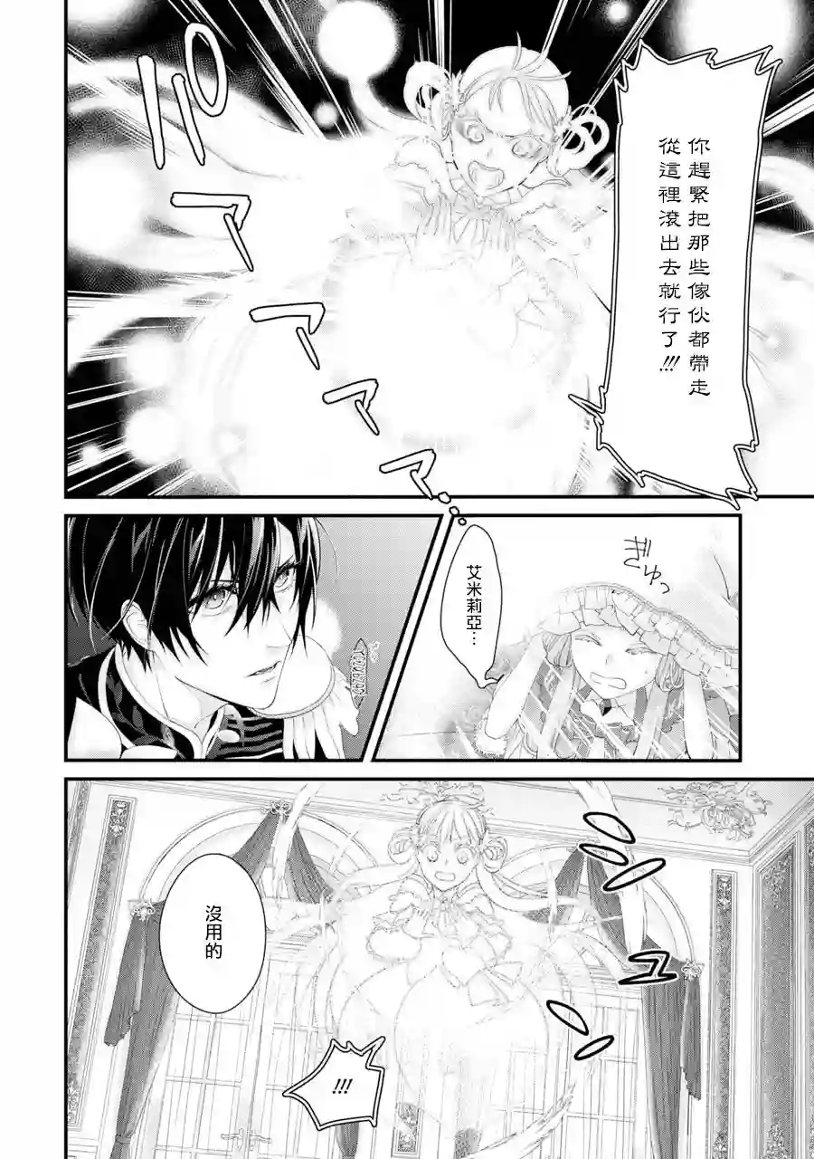 转生成了15岁的王妃～原本是社畜的我、被年下的国王陛下逼迫了！？~第02话