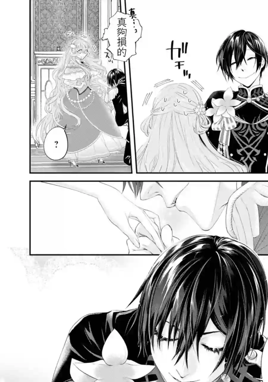 转生成了15岁的王妃～原本是社畜的我、被年下的国王陛下逼迫了！？~第03话