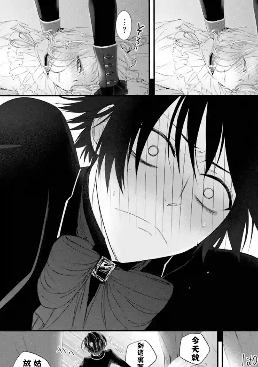 转生成了15岁的王妃～原本是社畜的我、被年下的国王陛下逼迫了！？~第04话