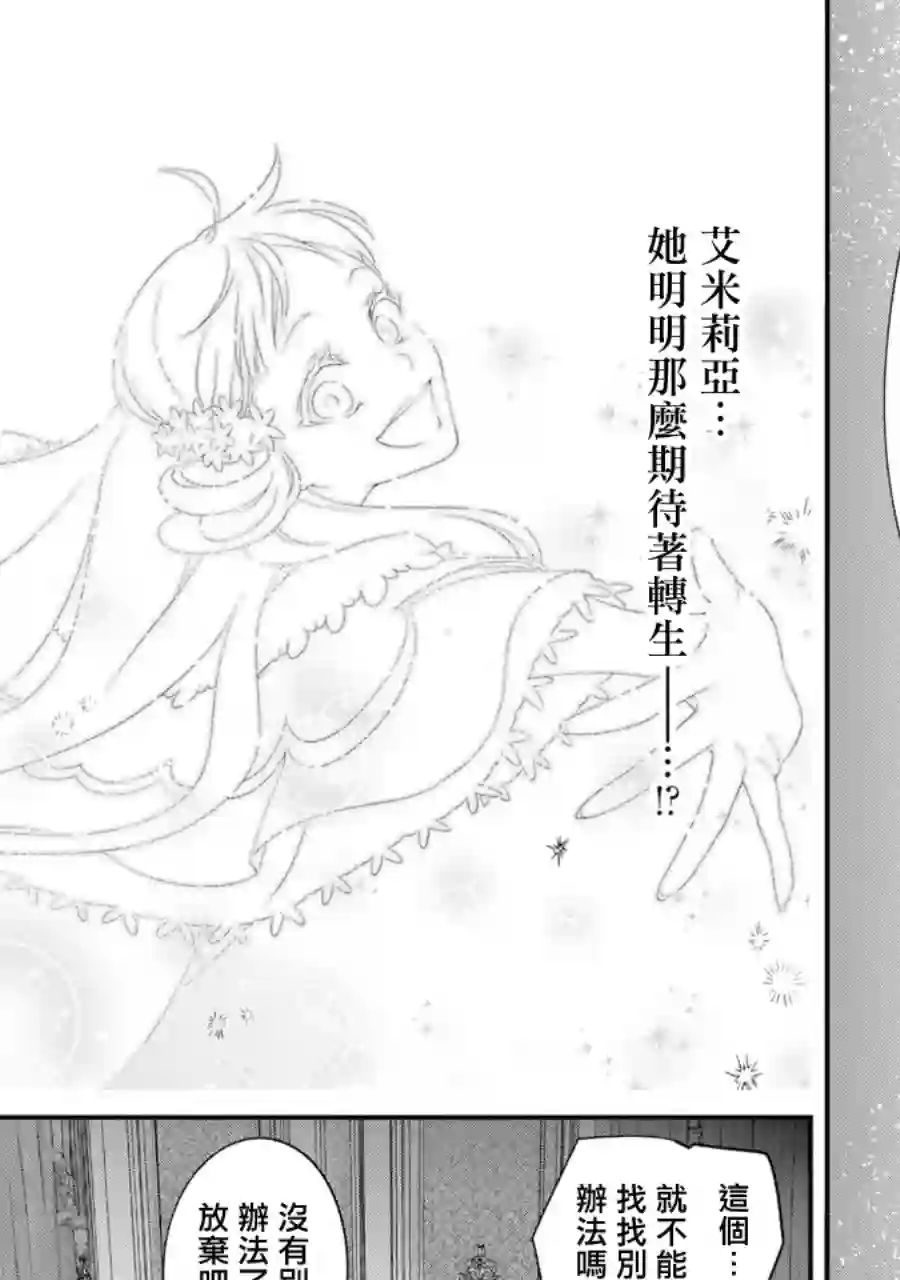 转生成了15岁的王妃～原本是社畜的我、被年下的国王陛下逼迫了！？~第04话