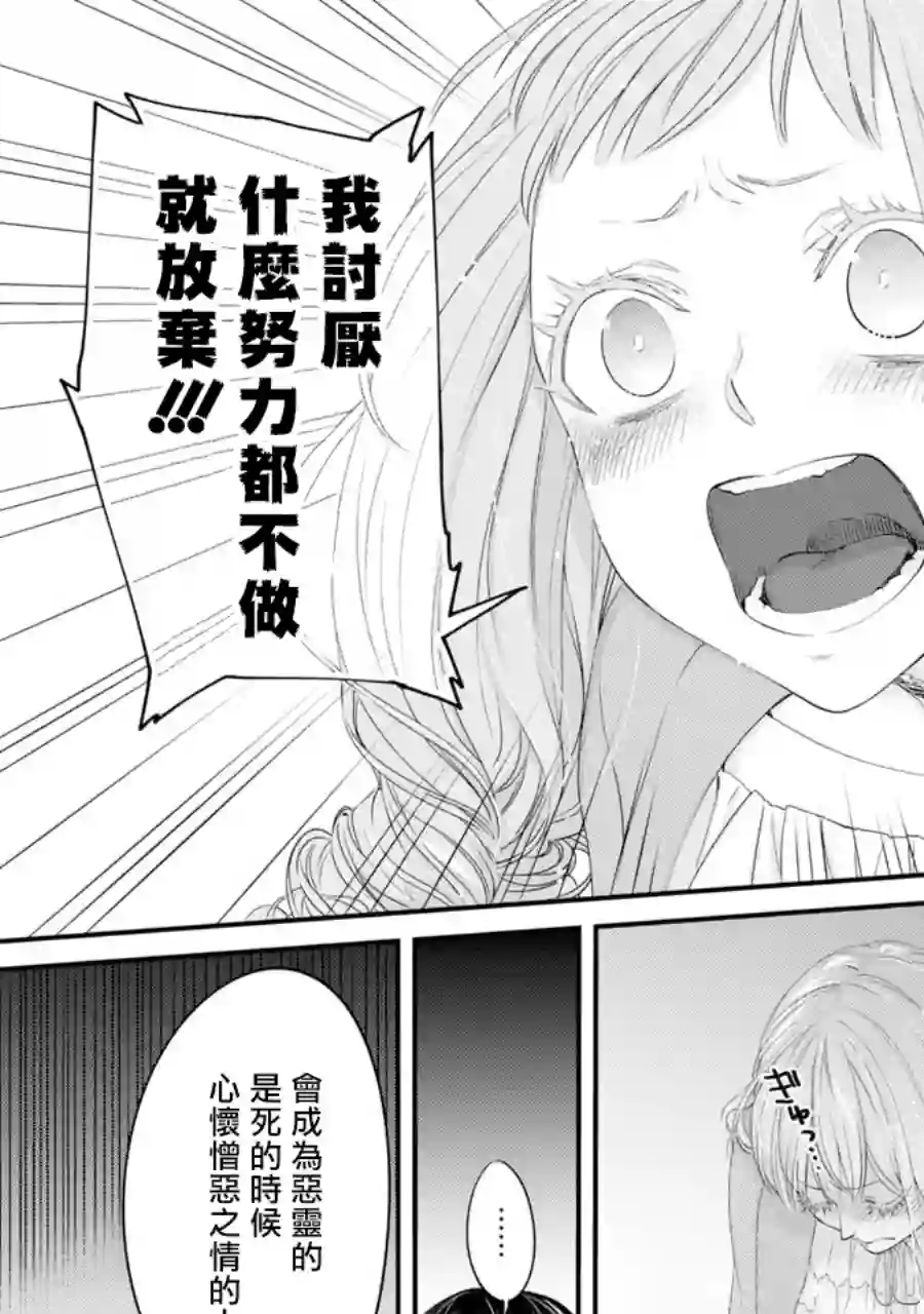 转生成了15岁的王妃～原本是社畜的我、被年下的国王陛下逼迫了！？~第04话