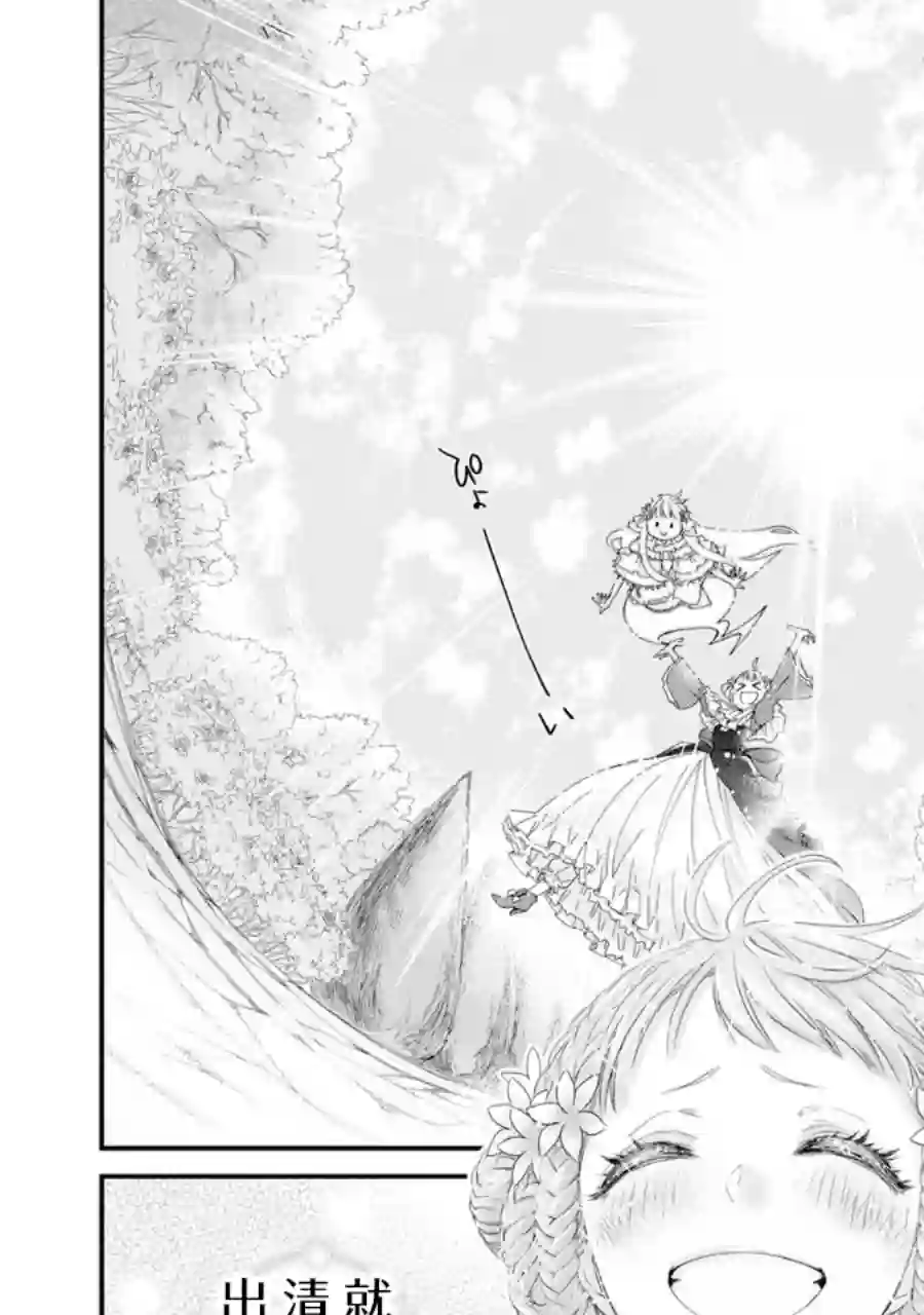 转生成了15岁的王妃～原本是社畜的我、被年下的国王陛下逼迫了！？~第05话