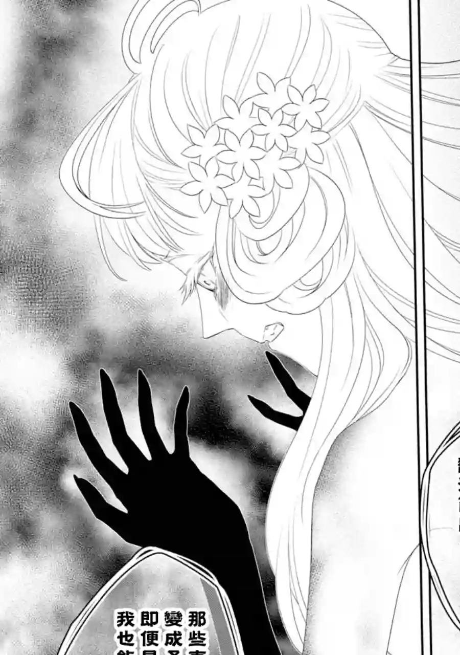 转生成了15岁的王妃～原本是社畜的我、被年下的国王陛下逼迫了！？~第05话