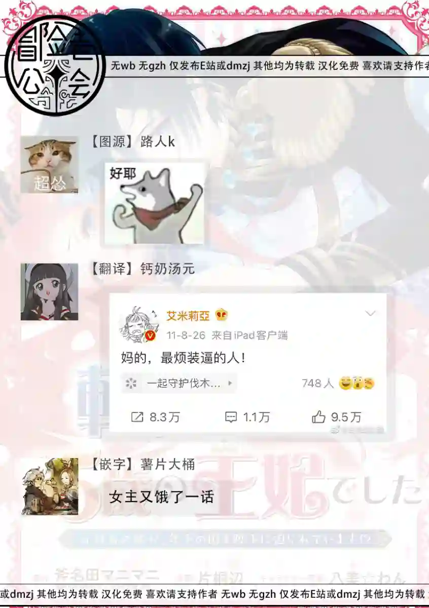 转生成了15岁的王妃～原本是社畜的我、被年下的国王陛下逼迫了！？~第05话