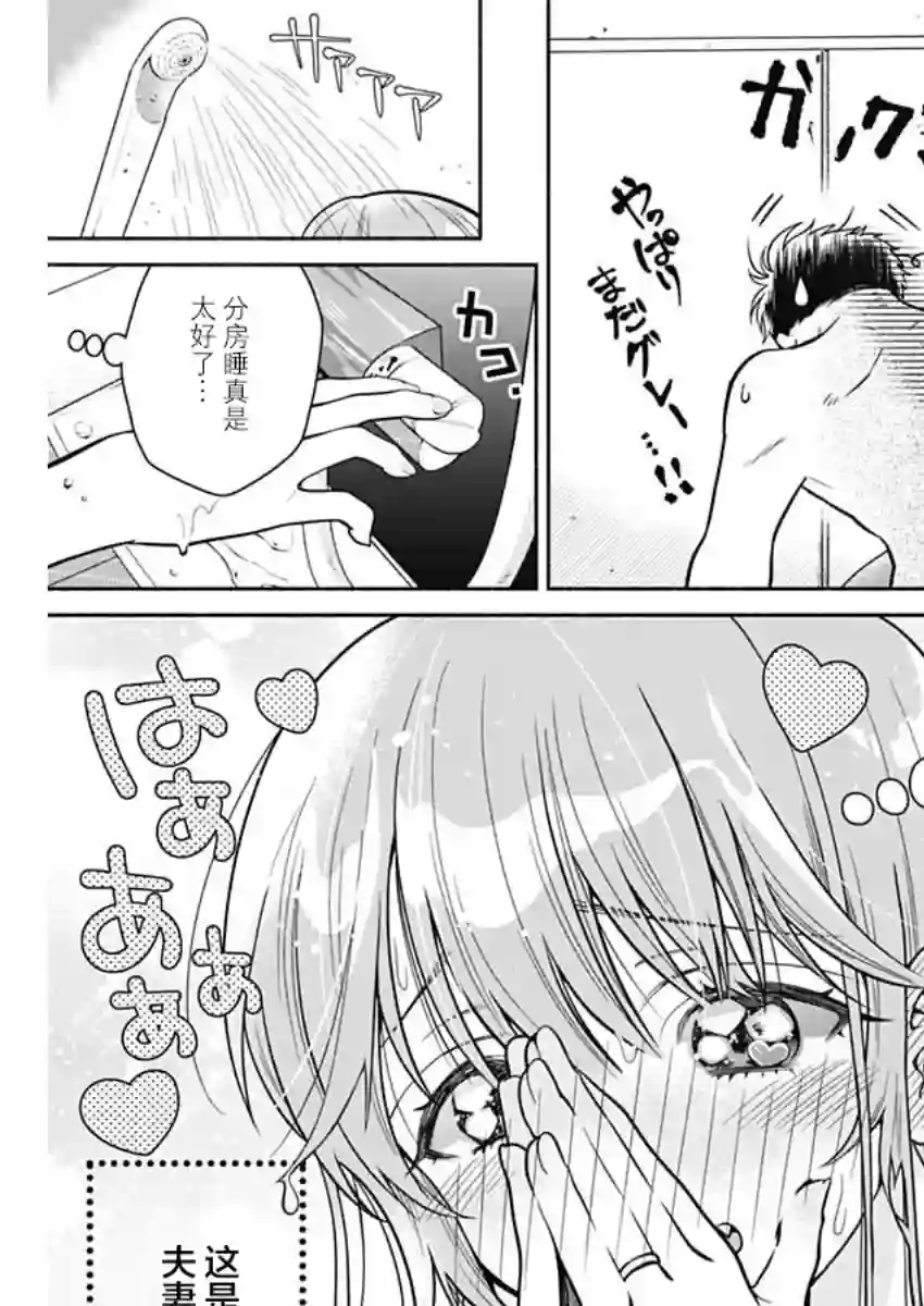 想不通可爱老婆为什么要与我结婚第01话