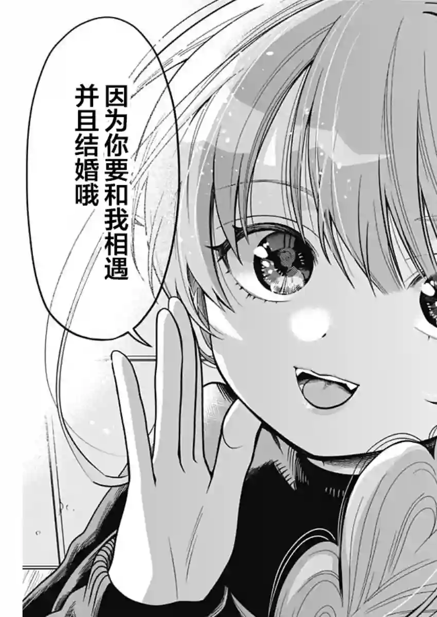 想不通可爱老婆为什么要与我结婚第01话