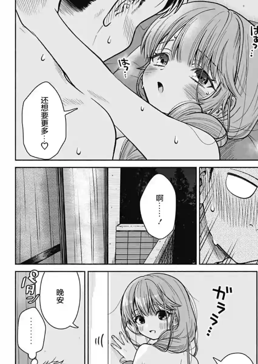 想不通可爱老婆为什么要与我结婚第01话