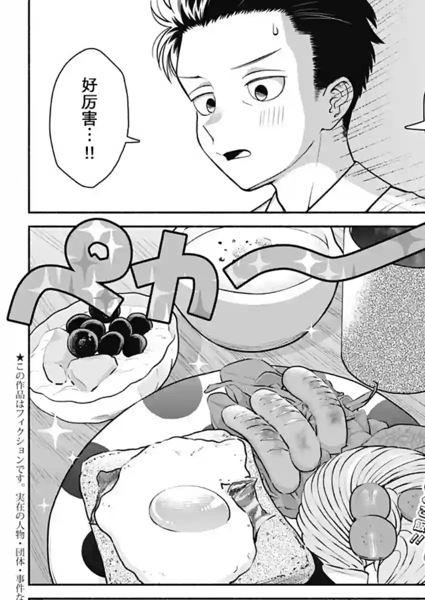 想不通可爱老婆为什么要与我结婚第05话