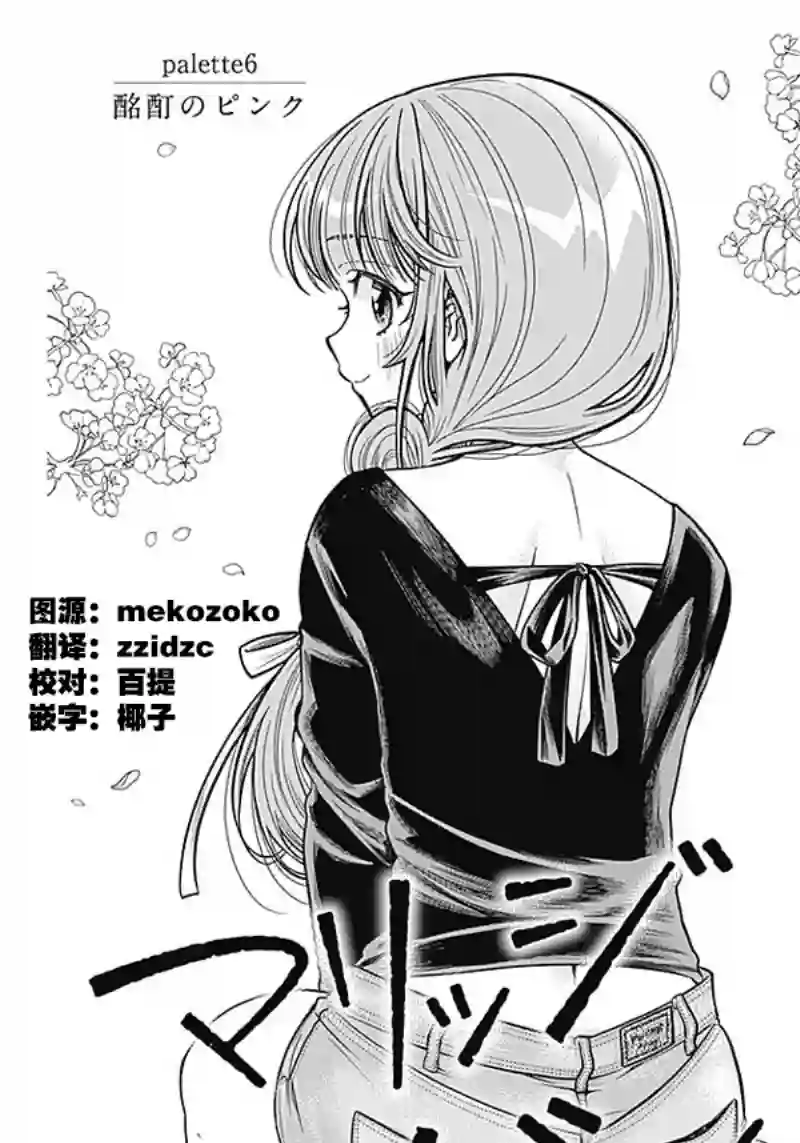 想不通可爱老婆为什么要与我结婚第06话