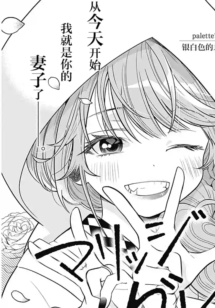 想不通可爱老婆为什么要与我结婚第07话