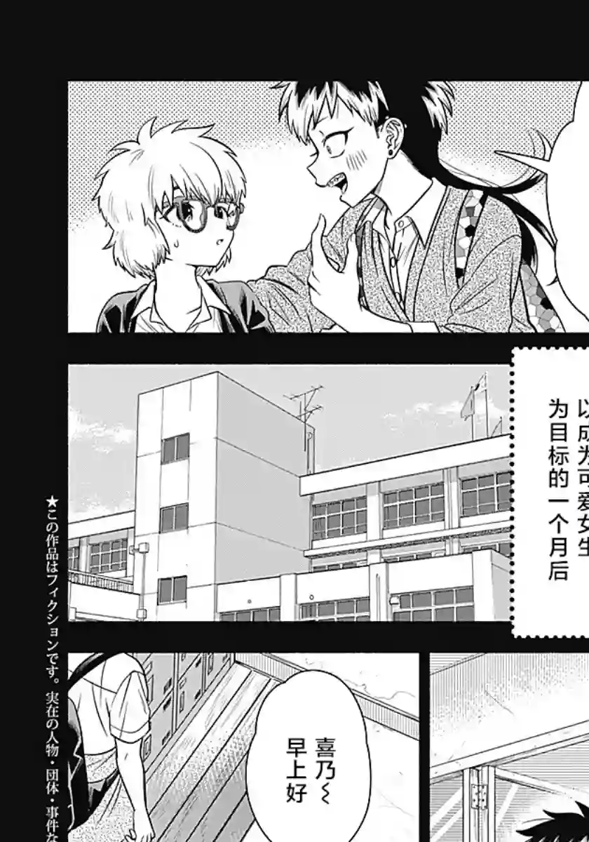 想不通可爱老婆为什么要与我结婚第07话