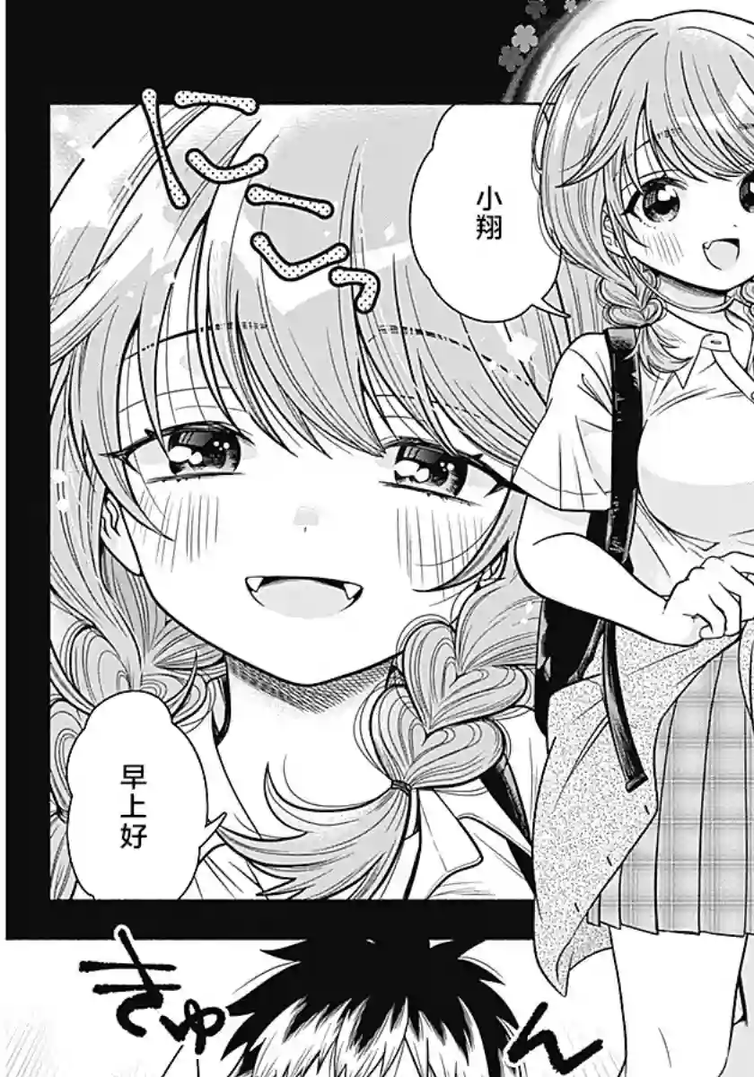 想不通可爱老婆为什么要与我结婚第07话