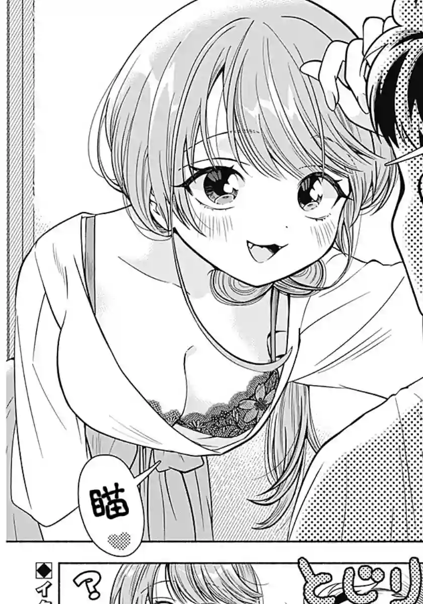 想不通可爱老婆为什么要与我结婚第07话