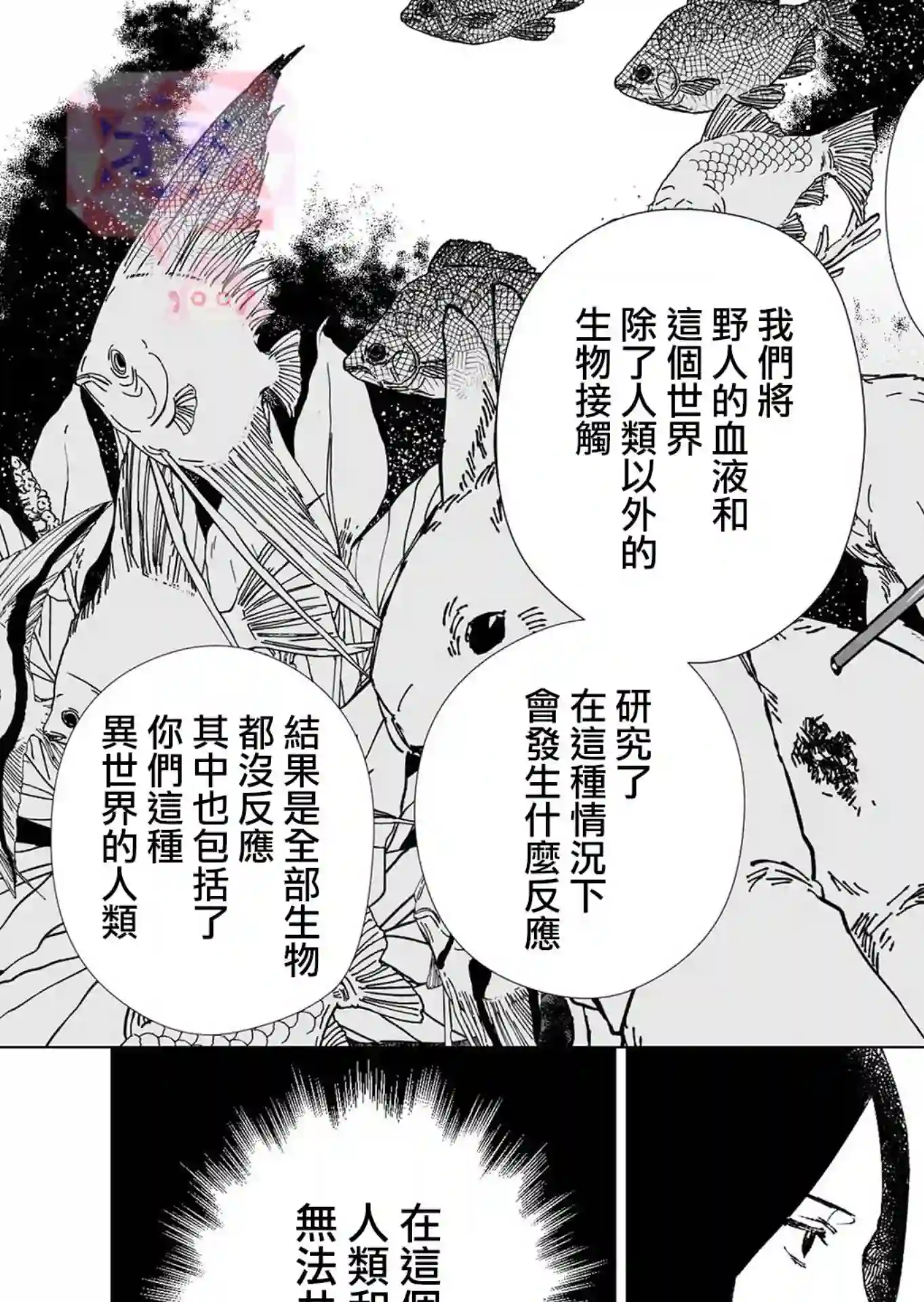 虚妄乐园第02话