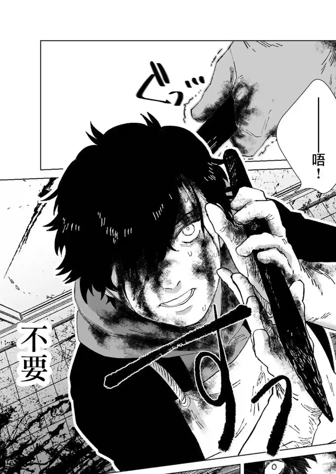 虚妄乐园第02话