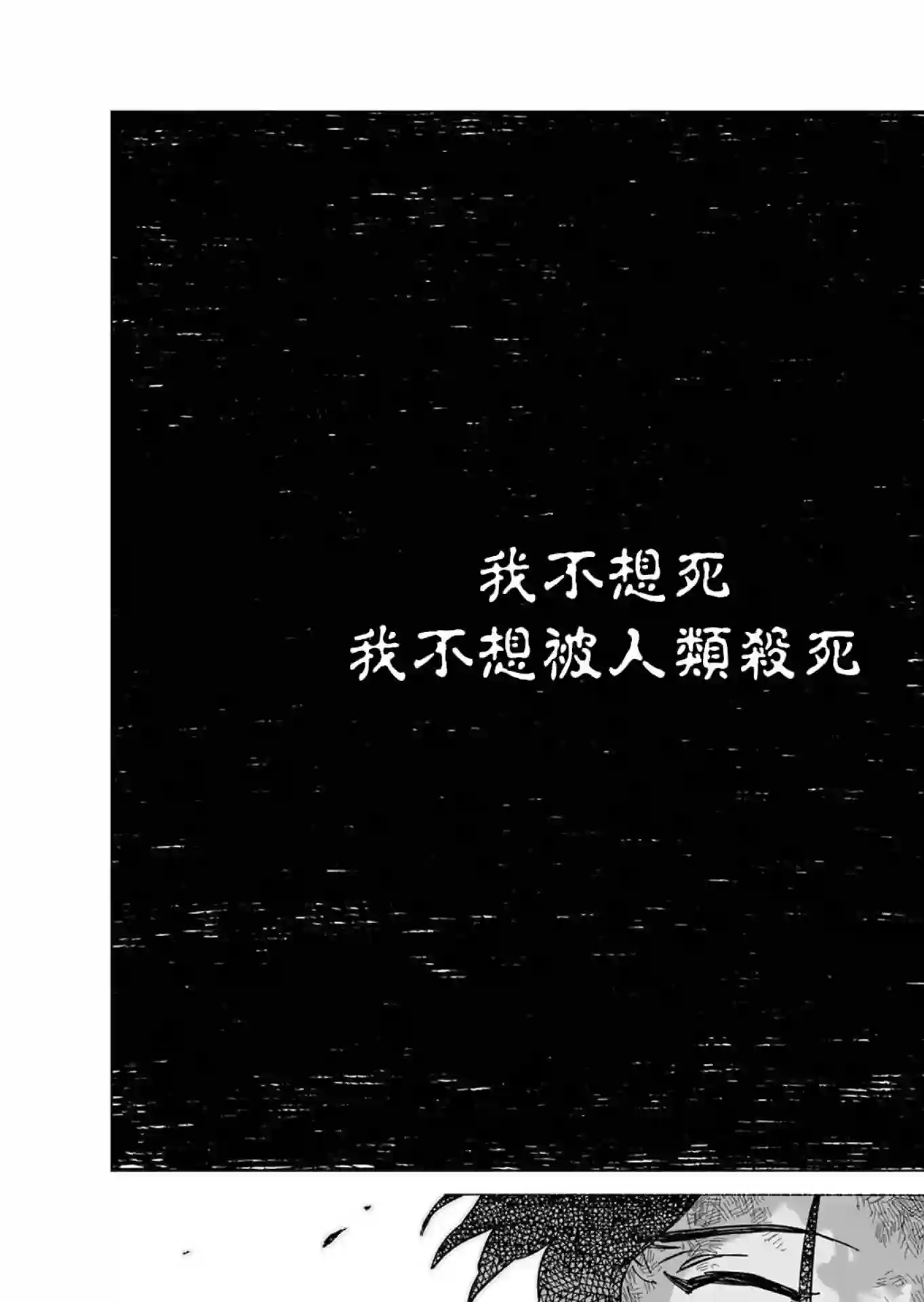 虚妄乐园第02话